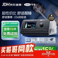 可孚 呼吸机AR120W医用单水平全自动睡眠暂停家用持续正压呼吸治疗仪