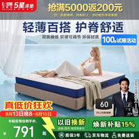 芝华仕 小蓝垫H10代棕五星床垫家用榻榻米宿舍专用1.2米x2米软硬适中D026