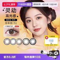 移动端：博士伦 水润 隐形眼镜