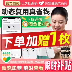 硅基 轻享动态血糖仪家用测试免扎针24小时血糖监测仪器