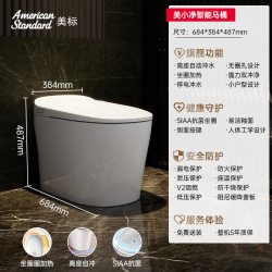 美标 美小净全自动智能马桶一体坐便器脚感翻盖冲水马桶家用