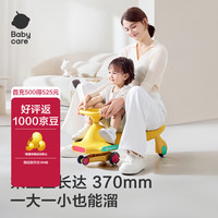 babycare 纽奇路扭扭车 万向轮防侧翻 洛克黄 儿童滑行车