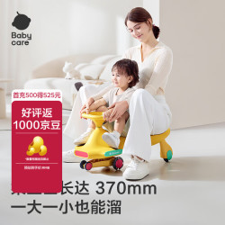 babycare 纽奇路扭扭车 万向轮防侧翻 洛克黄 儿童滑行车