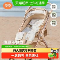 移动端、88VIP：良良 苎麻 婴儿推车凉席