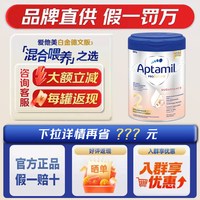 爱他美 白金版 婴儿奶粉 德版