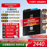 小哈 60V45Ah 锂电池 电动车电池