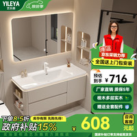 艺乐雅 智能浴室柜组合 圆角陶瓷一体盆 100CM