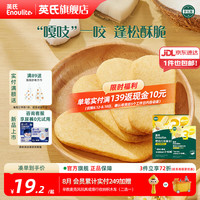 英氏 婴幼儿米饼 香蕉椰奶味 45.6g+17.1g