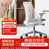 赫曼米勒 HERMAN MILLER）Sayl灰白色升降扶手无腰托 人体工学椅电脑椅办公椅 质保12年