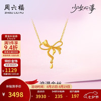 周六福 A0615493 金丝蝴蝶结黄金项链 约3.16g 40+5cm