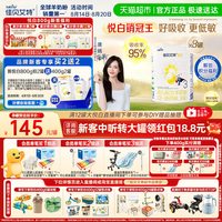 移动端：佳贝艾特 悦白系列 幼儿羊奶粉 国行版 3段 400g*8罐