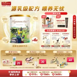 Hyproca1897 3段900g*4罐进口HMO乳铁蛋白配方幼儿奶粉荷致未来版