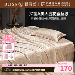 百丽丝 水星家纺被子蚕丝被100%蚕丝夏被空调被夏凉被1.9斤150×210cm