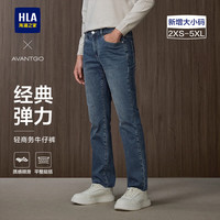 海澜之家 牛仔裤男轻商务经典系列微弹裤子男秋季七夕情人节礼物 牛仔蓝过渡色（中）6C 38 180/96A 推荐177~180斤