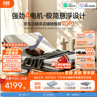 8H FIND智能电动床 云感悬浮极简无床头小爱智控升降双人床DE2 深空灰 1.5米(FIND悬浮智能床架)