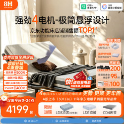 8H FIND智能电动床 云感悬浮极简无床头小爱智控升降双人床DE2 深空灰 1.5米(FIND悬浮智能床架)