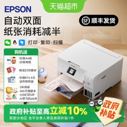 爱普生 L4266 墨仓式 彩色喷墨一体机 白色