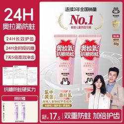 兔头妈妈 兔头 儿童奥拉氟防蛀牙膏 蜜桃味 50g*2