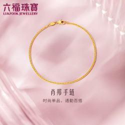六福珠宝 新年 黄金手链肖邦链足金素链手饰 计价 15cm-约2.43克