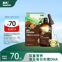 英氏 有机DHA+ARA山核桃油 110ml