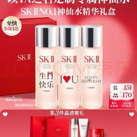 SK-II 五月天同款 护肤品套装