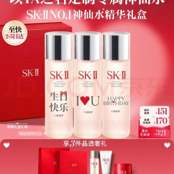 SK-II 五月天同款 护肤品套装