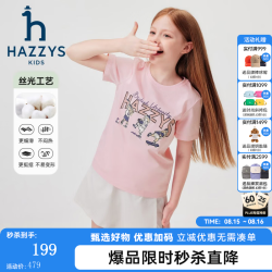 哈吉斯 品牌童装男女童T恤2024夏季弹力时尚休闲简约百搭短袖圆领衫 蔷薇露 145cm