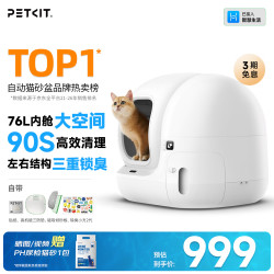 小佩 全自动猫砂盆 MAX 白色 62*53.8*55.2cm