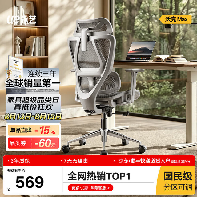 永艺 沃克ultra人体工学电脑椅电竞午休可躺人工力学久坐舒适学习办公 max灰色无搁脚