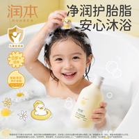润本 婴儿洗发沐浴二合一 500ml