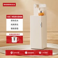 巴森 养生即热式茶吧机语音家用多功能智能客厅2026新款高端饮水机