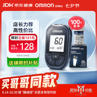 欧姆龙 GH83 血糖仪+100条血糖试纸+100支采血针针头
