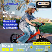 迪卡侬 儿童自行车单车脚踏车初学者童车 16寸儿童自行车红色