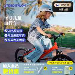 迪卡侬 儿童自行车单车脚踏车初学者童车 16寸儿童自行车红色