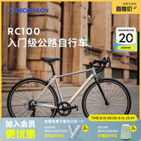 迪卡侬 RC100 V2 Van Rysel升级版 公路自行车 8882002 银色 S 700C 7速