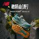 new balance Hierro v9 山地越野跑鞋