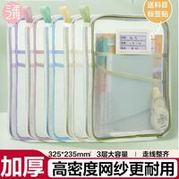 三年二班 L型大开口拉链网纱手提科目袋 A4三层 绿色