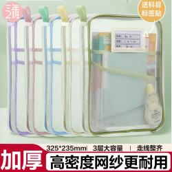 三年二班 L型大开口拉链网纱手提科目袋 A4三层 绿色