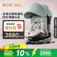 惠尔顿 i-Size认证 儿童座椅