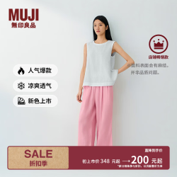 無印良品 MUJI 汉麻水洗宽版裤 粉红色 M（160/66A）女士休闲裤