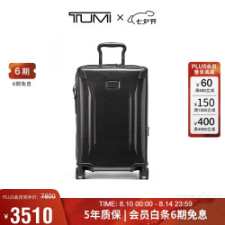 TUMI TEGRA LITE系列20英寸可扩展登机箱 黑色