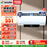 海尔 Hair/海尔 统帅电热水器LES50H-LT