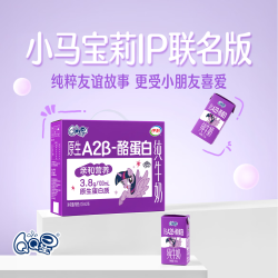 QQ星 A2β-酪蛋白纯牛奶 125ml*16盒