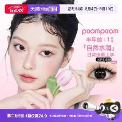 可啦啦 精选半年抛系列美瞳合集2片装隐形眼镜