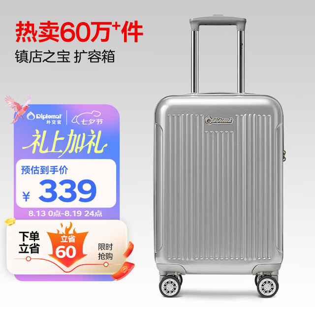 外交官 磨砂扩充层箱子登机箱行李箱男女旅行箱万向轮拉杆箱密码箱升级款TC-6012TM 20英寸 银色