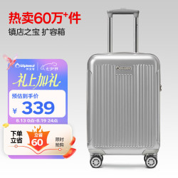 外交官 磨砂扩充层箱子登机箱行李箱男女旅行箱万向轮拉杆箱密码箱升级款TC-6012TM 20英寸 银色
