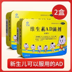 星鲨 维生素AD滴剂（胶囊型）