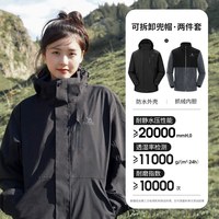 骆驼 男女款户外三合一冲锋衣