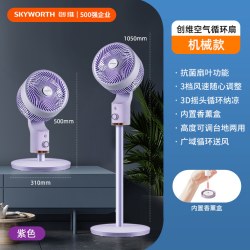 创维 空气循环扇2026新款家用智能语音电风扇大风力轻音落地电扇