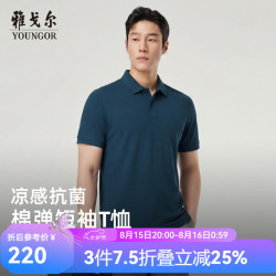 雅戈尔 抗菌 男士短袖POLO衫